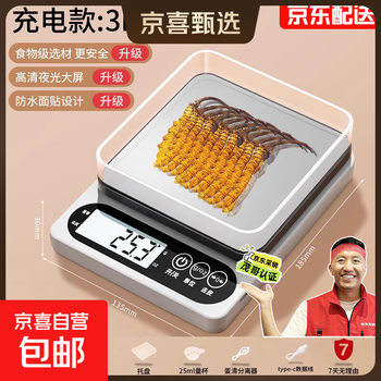 Special electronic scale for traditional chinese medicine, small gram precision, pharmacy gram scale, kitchen scale, traditional chinese medicine scale, pharmacy recommendation, stainless steel rechargeable model 3kg/0.1g