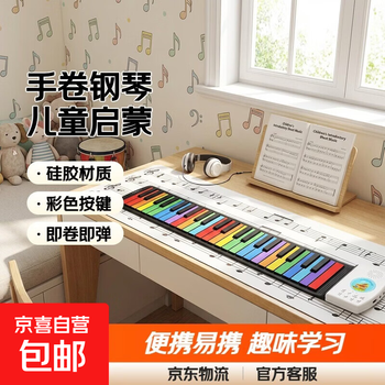 49-key hand-rolled piano children's piano electronic piano portable keyboard silicone soft piano thickened color chinese