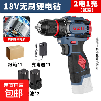 High torque pure copper powerful brushless ratchet chuck 4815 motor small steel gun two-speed electric drill 18v brushless two-speed (carton two batteries and one charger)