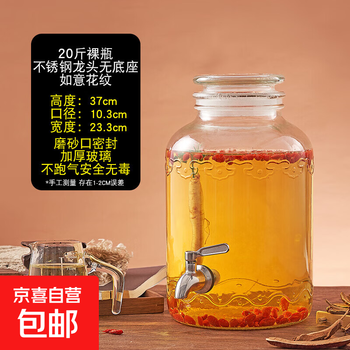 Wine glass bottle, sealed wine jar, special wine bottle, thickened food grade frosted mouth medicine wine jar, stainless steel faucet, water capacity 20 catties