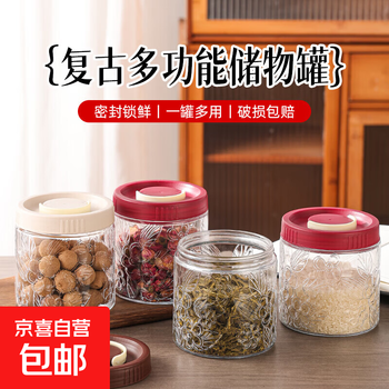 Sealed jars glass bottles jars food with lids honey pickled transparent lemon passion fruit storage jars for home use brilliant red + 1000ml carved jar (portable lid) 1 pack