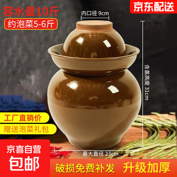 Sichuan pickle jar sealed pickle jar with lid pickle jar earthenware small household ceramic thickened old-fashioned pickle jar water capacity 10 jin thickened with inner cover
