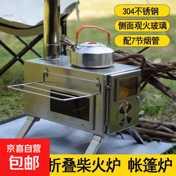 Outdoor camping tent wood stove foldable portable stainless steel stove heating stove picnic barbecue viewing fire stainless steel wood stove