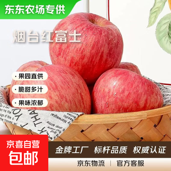 Dongdong farm exclusively supplies shandong yantai red fuji apples, crispy, sweet and juicy qixia ugly apples 80mm + 4kg in box, net weight 3.6kg