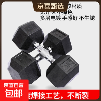 Hexagonal dumbbell 5-100kg fitness exercise hexagonal pure iron rubberized dumbbell 20kg*1 only
