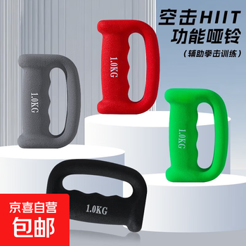 Boxing dumbbells dipped in plastic dumbbells solid sports compact new multi-functional auxiliary quality black weight dark night black 1kg two pieces