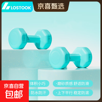 Lostock high-looking women's fitness cement dumbbell student thin arm yoga chest training tool guoqing 2kg one pair for teenagers/elderly use