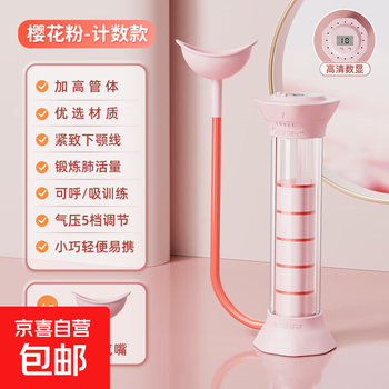 Rostock dumbbell abdominal breathing trainer home exercise lung capacity abdominal muscle vest line pelvic floor muscle artifact upgraded smart counting cherry blossom powder double mouthpiece