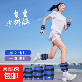 Weight-bearing leggings sandbags for students' high school entrance examination training, adult unisex leggings sandbags, running ankle sandbags, blue 1kg/pair, total weight 2kg