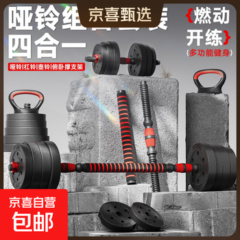 Barbell dumbbell set adjustable dumbbell kettlebell three-in-one men's home fitness equipment women's exercise 40kg (1.25kg*4+2.5kg*4+3kg*8)