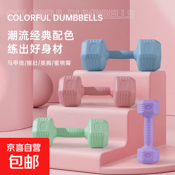 Environmentally friendly cement small dumbbells for women to exercise their arms at home, fitness sports equipment for students and children's dormitories, taro purple 5kg one pair