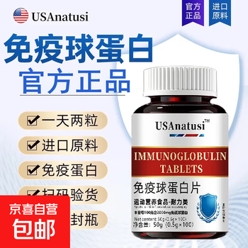Bovine colostrum immunoglobulin enhances immunity and increases immunity in children and adults, middle-aged and elderly people 100 tablets*8 bottles