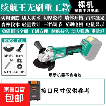 Japan seiko adapts dayi a3 battery industrial grade brushless angle grinder angle grinder grinder cutting machine industrial grade seiko angle grinder bare metal