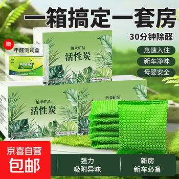 Activated carbon bag to remove formaldehyde and deodorize new house bamboo charcoal bag for home decoration formaldehyde scavenger new car deodorizing carbon bag 120 bags total 6kg free 6 testing and treatment 120