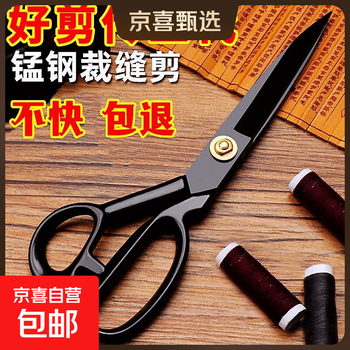 Professional tailoring scissors, household sewing scissors, clothing cutting, cloth cutting, large scissors, 8-inch adjustable scissors