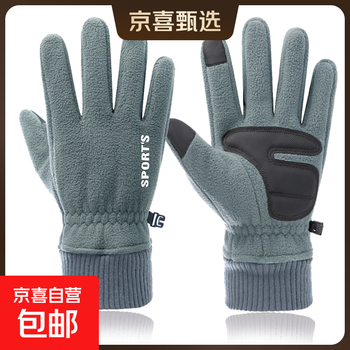 Cycling gloves men's winter velvet warm windproof touch screen electric vehicle delivery outdoor ski polar fleece gloves gray