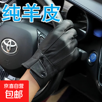 Genuine leather gloves for men in autumn and winter, warm and cold-proof, velvet riding sheepskin driving, handsome motorcycle riding leather gloves, genuine leather gloves for men