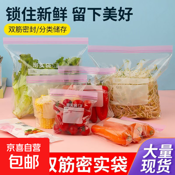 Jd logistics thickened food-grade double zipper seal pe fresh-keeping bag seal bag travel packaging maternal and child storage regular enough large size 20 pieces
