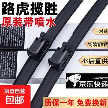 Popular model suitable for land rover range rover sport wiper blades 23 models 24 executive with heated water spray original factory installed range rover executive/sports 23-25 models with water spray front wiper + rear wiper