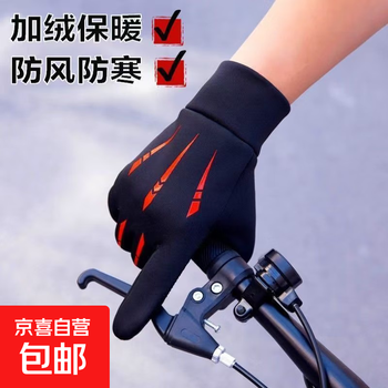 Windproof, waterproof and velvet warm motorcycle winter cold-proof riding equipment cycling full-finger men's touch screen gloves anti-slip cycling recommendation pomegranate red winter outdoor warmth, windproof, non-slip and wear-resistant one size fits all