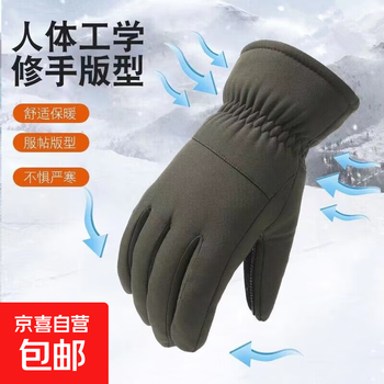 Dopamine touch screen warm windproof and coldproof gloves thickened winter men's gloves cycling outdoor casual men tactical large cotton black