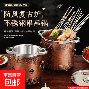 The more you buy, the better. stainless steel skewers pot for household shabu-shabu shabu-shabu shabu-shabu shabu-shabu skewers for commercial use. bronze model with handle without lid 20cm