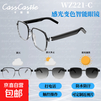 Smart bluetooth glasses, anti-blue light photochromic lenses, sunglasses, listening to music, calling and driving, smart glasses, small frame + photochromic + calling + listening to music + voice assistant