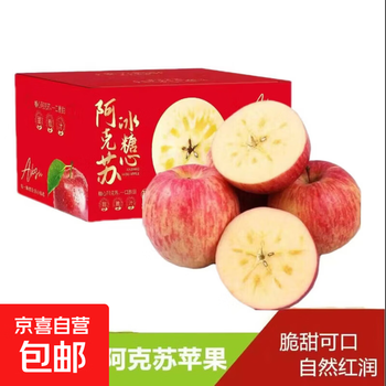 Aksu rock candy heart apple crisp sweet fresh fruit 10 jin full box ugly apple red fuji seasonal free shipping aksu carton 9 jin selected large fruits (70mm+)