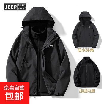 Jeep spirit two-piece set three-in-one jacket for men in autumn and winter windproof and waterproof with removable inner black xl (recommended 150-165 catties)