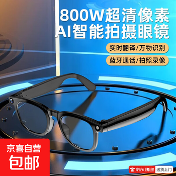 Multifunctional ai smart glasses, translation, photography, recording, video calling, listening to music, al object recognition, ai smart glasses, photography, video recording cy01 blu-ray model - ai intelligent recognition + anti-shake shooting + convenient translation