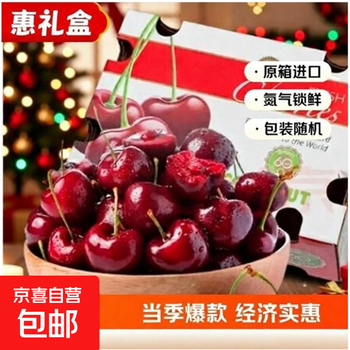 Original box shipped from chile imported cherries, freshly burst sweet large cherries, 5 catties (net weight), big mac 3j, single fruit 30-32mm