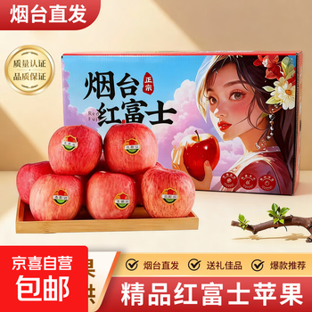 Premium yantai apple rock candy heart authentic shandong qixia red fuji seasonal fresh crisp sweet juicy crisp sweet apple small fruit starting from 65 ten jin (net weight 9 jin)
