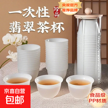 Cctv certified imitation mutton-fat jade disposable kung fu tea cup thickened tea cup heat-resistant tea tasting small cup 60ml thickened imitation jade jade cup 2 pack + cup holder