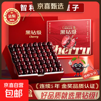 In stock chile imported cherries original box gift box seasonal fresh fruit delivery free shipping 5 catties (net weight) original box extra large fruit 2j single fruit 28-30mm