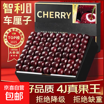 Chilean cherries fresh large fruit