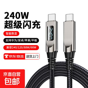 Digital display data cable type-c double-head pd240w super fast charging ctoc suitable for apple 17/16/15 charging cable huawei honor xiaomi tablet notebook 240w smart digital display 2 meters braided cable black