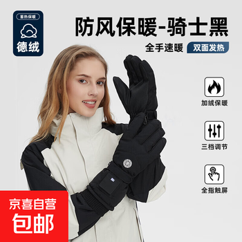Jd logistics heated warm gloves for men and women winter riding motorcycles electric vehicles rechargeable skiing same style for men and women knight black 8h long-lasting temperature lock-intelligent digital display-cyclic heating