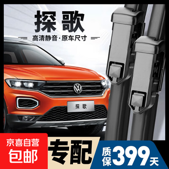 Hot style volkswagen tange wipers original boneless wipers 2018-2024 tange t-roc front volkswagen tange 18-25 models front wiper pair