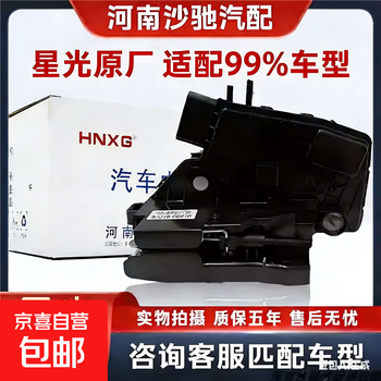 Starlight car remote control central lock assembly starlight volkswagen audi skoda lock mechanism door latch assembly audi a8/d4