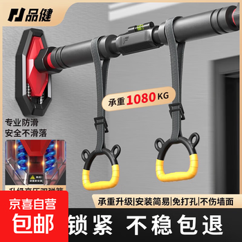 Household punch-free door-mounted horizontal bar exercise indoor home pull-up professional-grade sports equipment basic children's hanging ring 1m non-adjustable