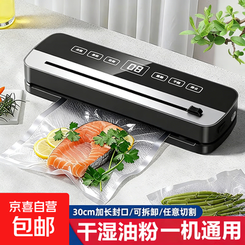 Fully automatic household vacuum sealing machine, food packaging machine, small fresh-keeping sealing and plastic sealing machine, vacuum all-in-one machine, button type, dry and wet universal + 10 20*25 sealing bags