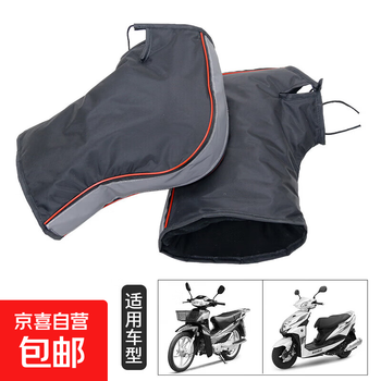 Motorcycle handlebar cover with velvet and thickening for winter, cold-proof and warm electric handlebar cover for three-wheel battery car, thickened gloves, waterproof oxford cloth, curved beam/scooter handlebar cover + reflective tape