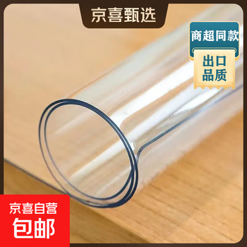 Transparent table mat pvc soft glass flower tablecloth desktop protection mat waterproof and oil-proof tablecloth dining table coffee table desk ultra clear transparent 1.0 thick 0.6mm export quality 40*60cm