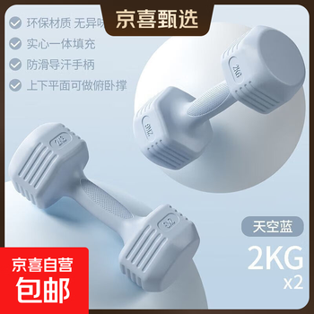 Environmentally friendly colorful small dumbbells for college students in dormitories, yoga and jumping exercises for thin ladies, early weight loss, sky blue, 2.5kg *2 pieces