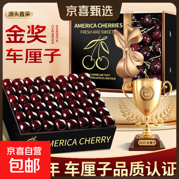 Trial ready stock chile imported cherries original box gift box seasonal fresh fruit delivery free shipping 5 catties (net weight) original box large fruit j single fruit 26-28mm