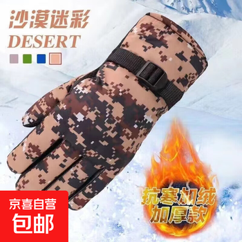 Winter northeastern gloves with velvet camouflage, thickening and warmth for students, windproof, motorcycle riding, anti-slip, winter cold protection, desert camouflage