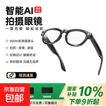 Smart ai glasses, camera, photo, translation, audio and video, listening to music, photo and video glasses, wireless smart glasses, bluetooth voice calling glasses, photo-translation glasses, 800w shooting/openai recognition/translation, anti-blue light