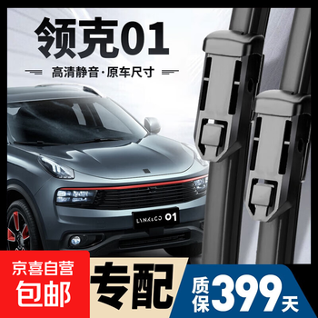 Hot style lynk & co 01 wipers original boneless front and rear wipers original rubber strips 17-23 models lynk & co 01 static lynk & co 01 17-23 models front wiper + rear wiper