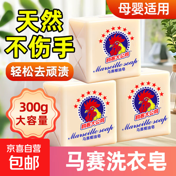 Rooster head laundry soap soap 300g powerful decontamination clothing underwear soap children's soap special natural sterilization white preferred quality 300g*3 pieces