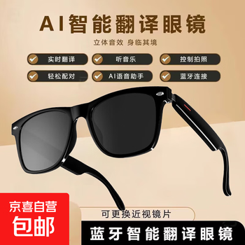 Smart glasses bluetooth call ai intelligent real-time translator multi-language hd call multi-function portable assistant smart wireless headset unisex e13-c automatic noise reduction-real-time translation sunglasses lenses